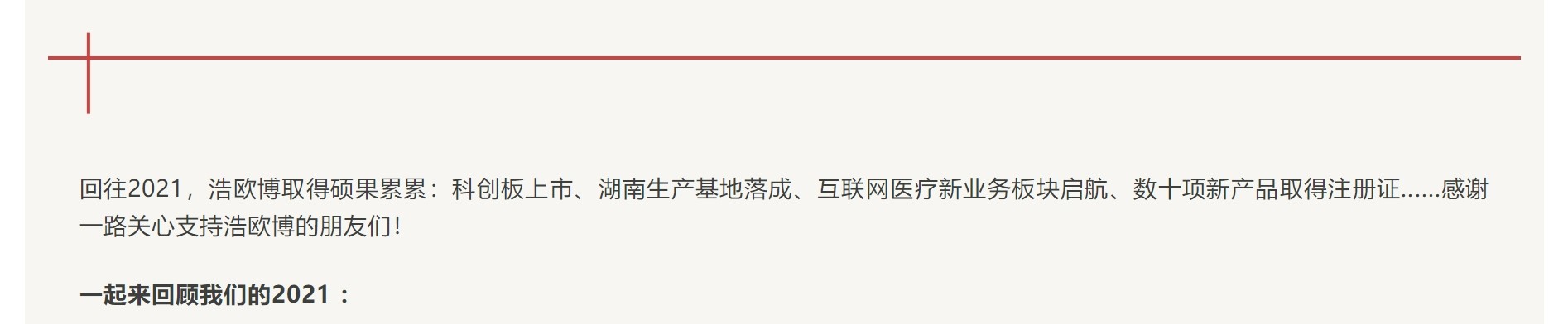 你好2022！.jpg