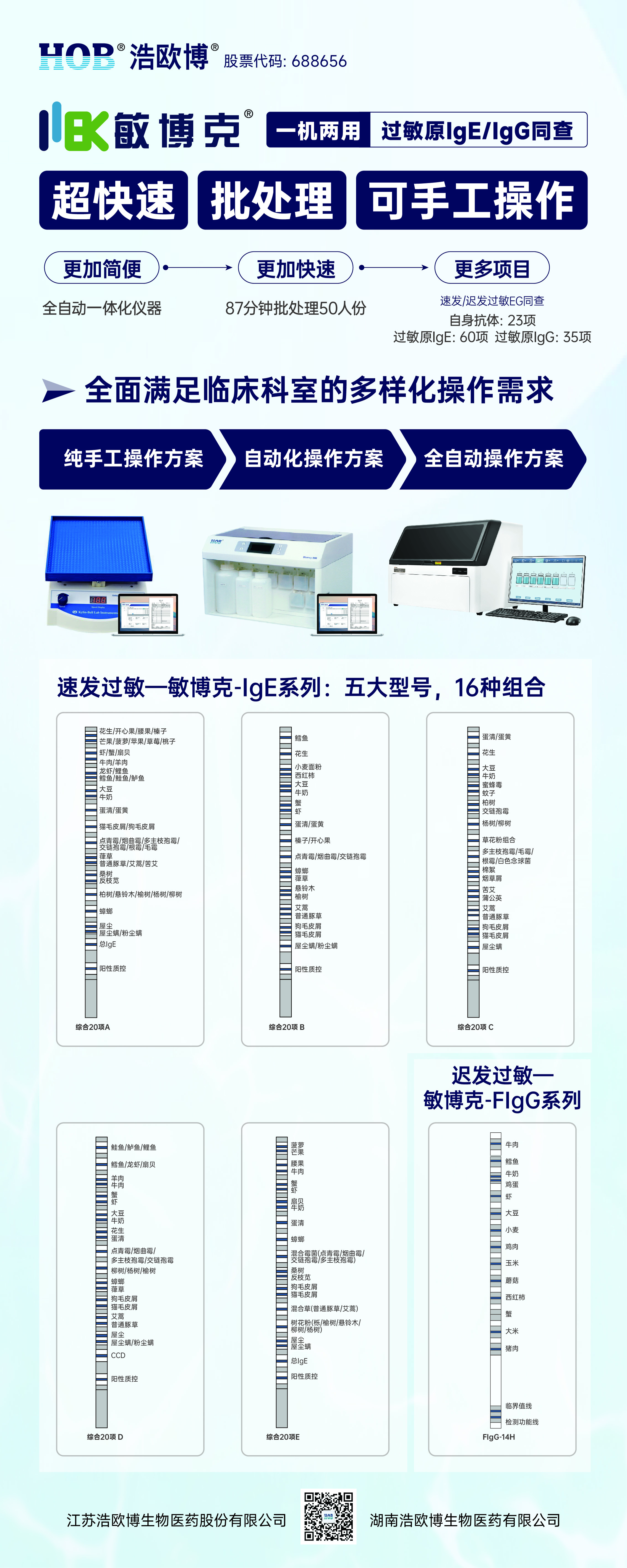 敏博克EG同查易拉寶.jpg 敏博克EG同查易拉寶.jpg