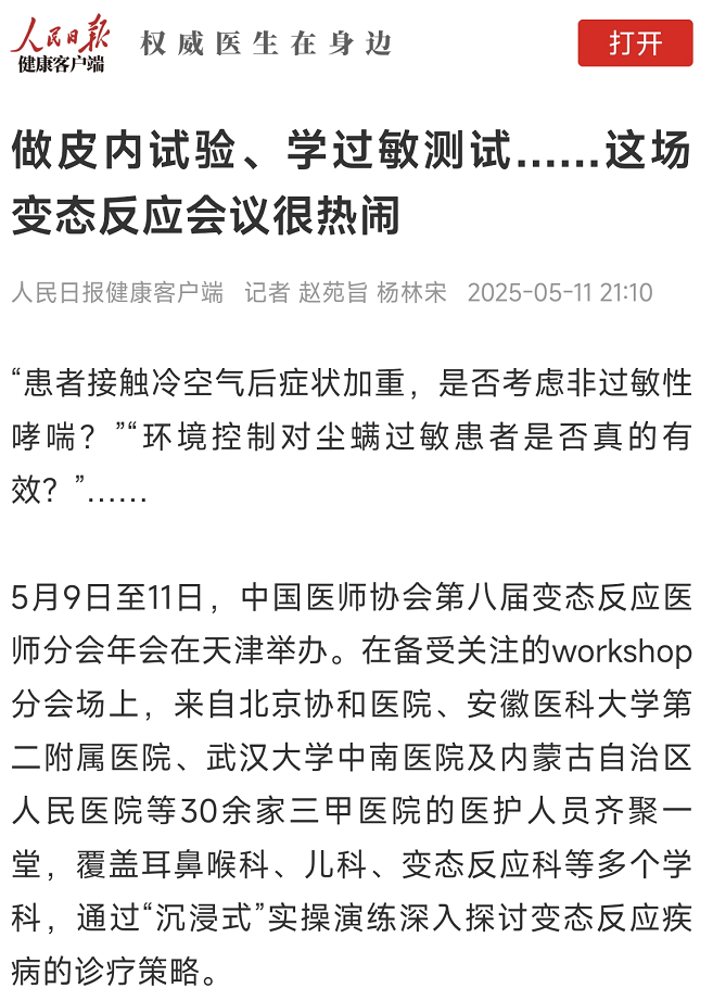 企業(yè)微信截圖_17470216019732.png
